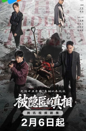 Дорама Скрытая Истина онлайн