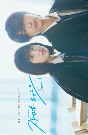 Дорама Ослеплена тобой! онлайн