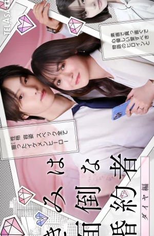 Дорама Вы проблемный жених онлайн