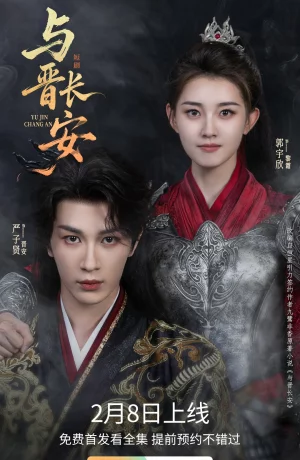 Дорама В тени любви онлайн